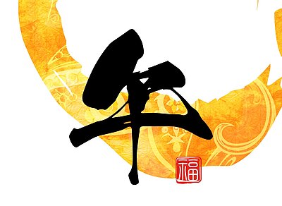 Das Jahr des Pferdes - 2026